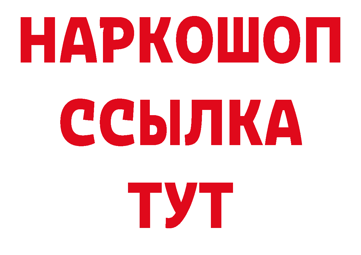 ТГК концентрат как войти дарк нет ссылка на мегу Бологое